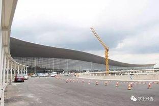 长春新机场最新爆料